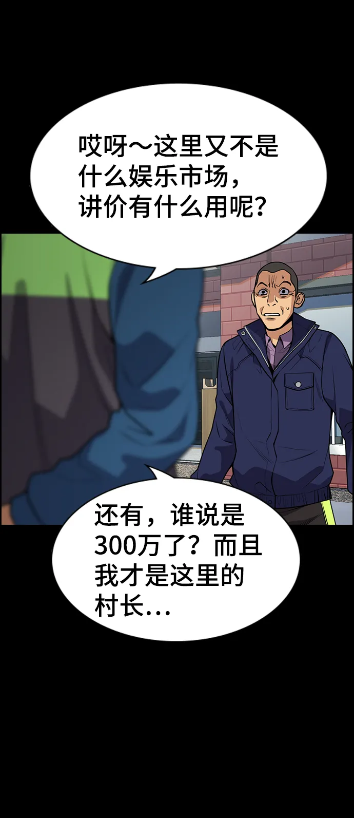 第73话 第13页