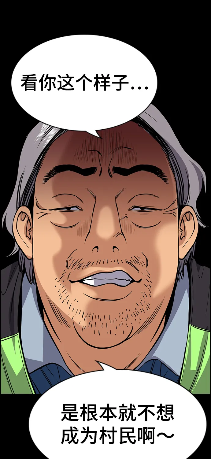 第73话 第14页