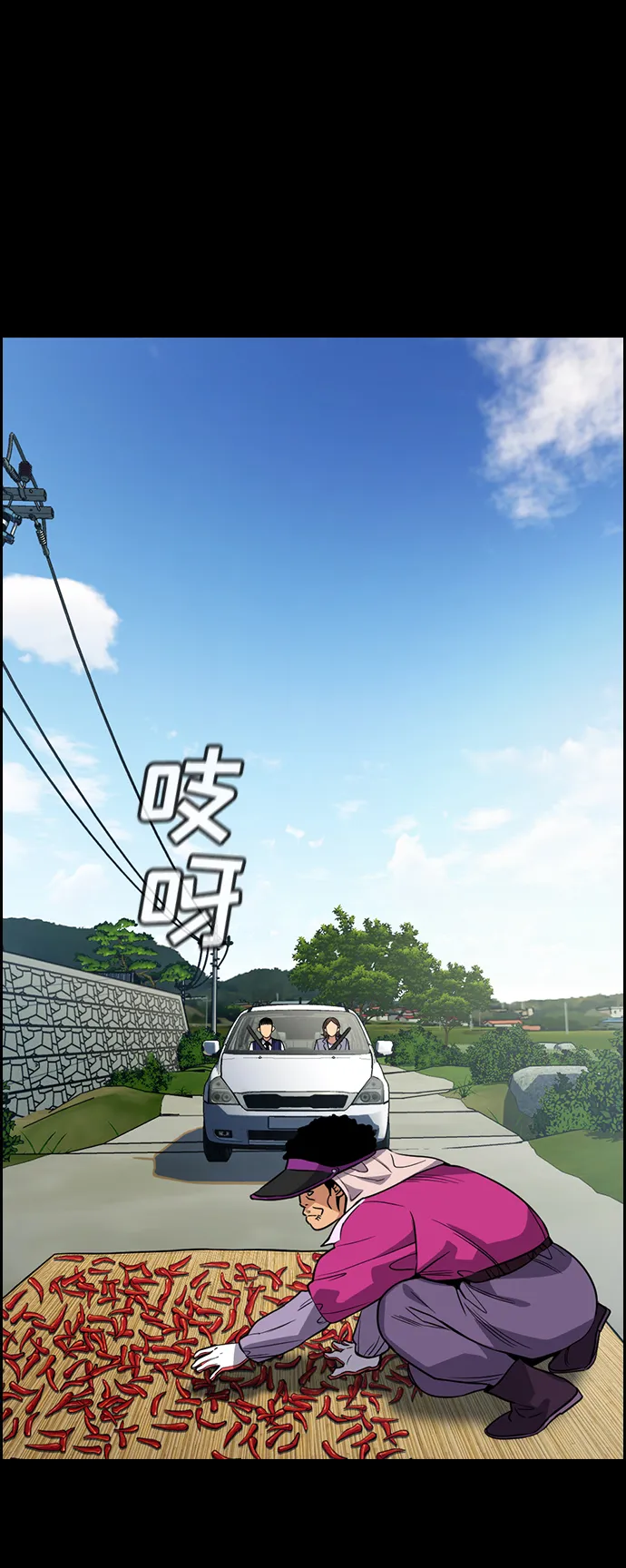 第73话 第16页