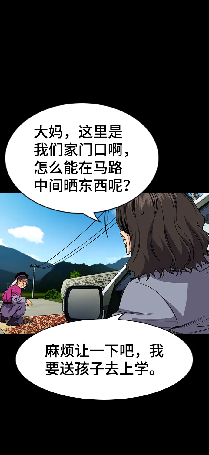 第73话 第17页