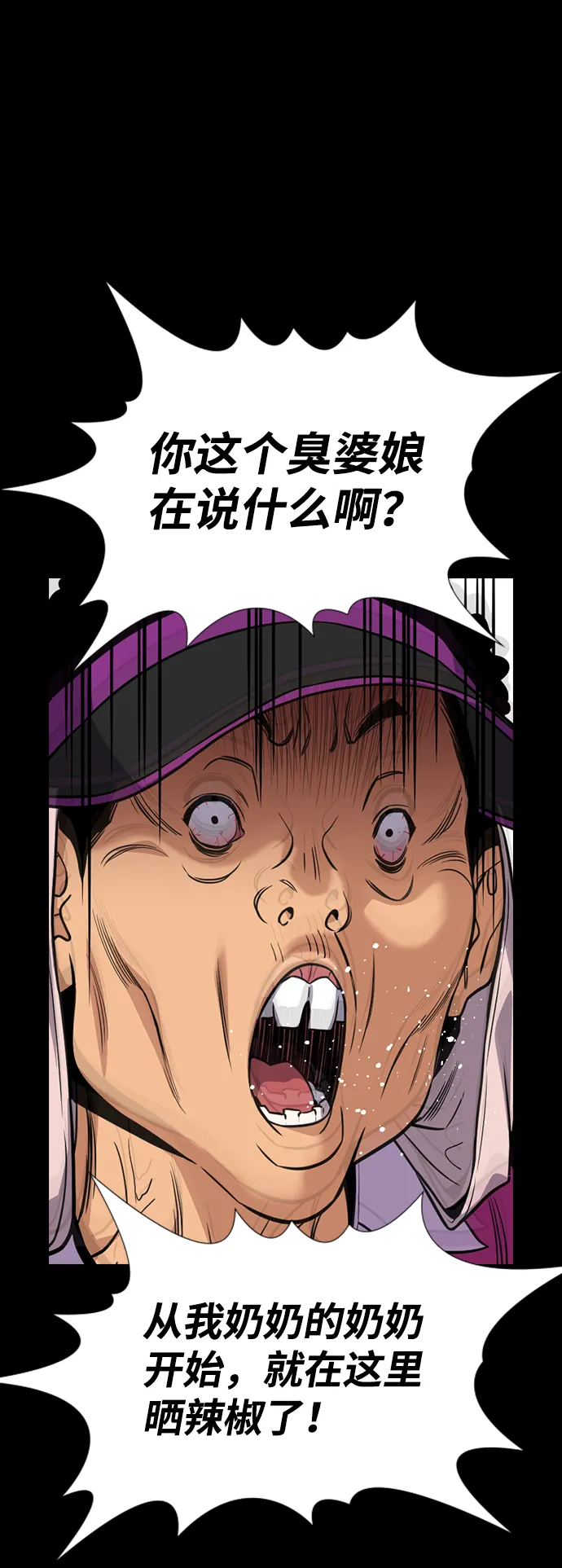第73话 第18页