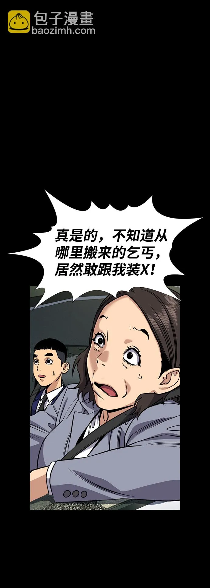 第73话 第19页