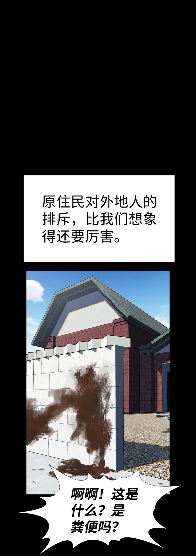 第73话 第20页