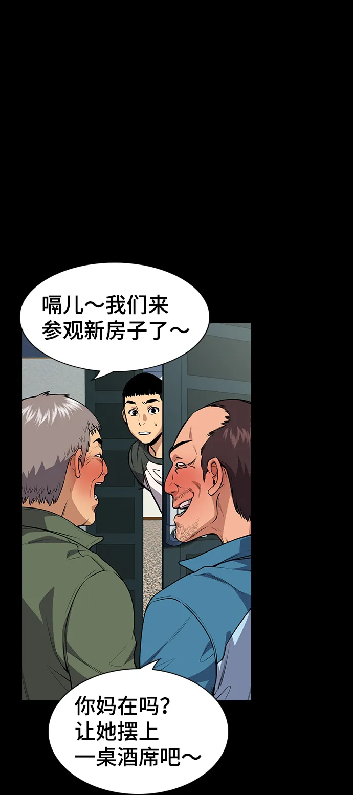 第73话 第21页