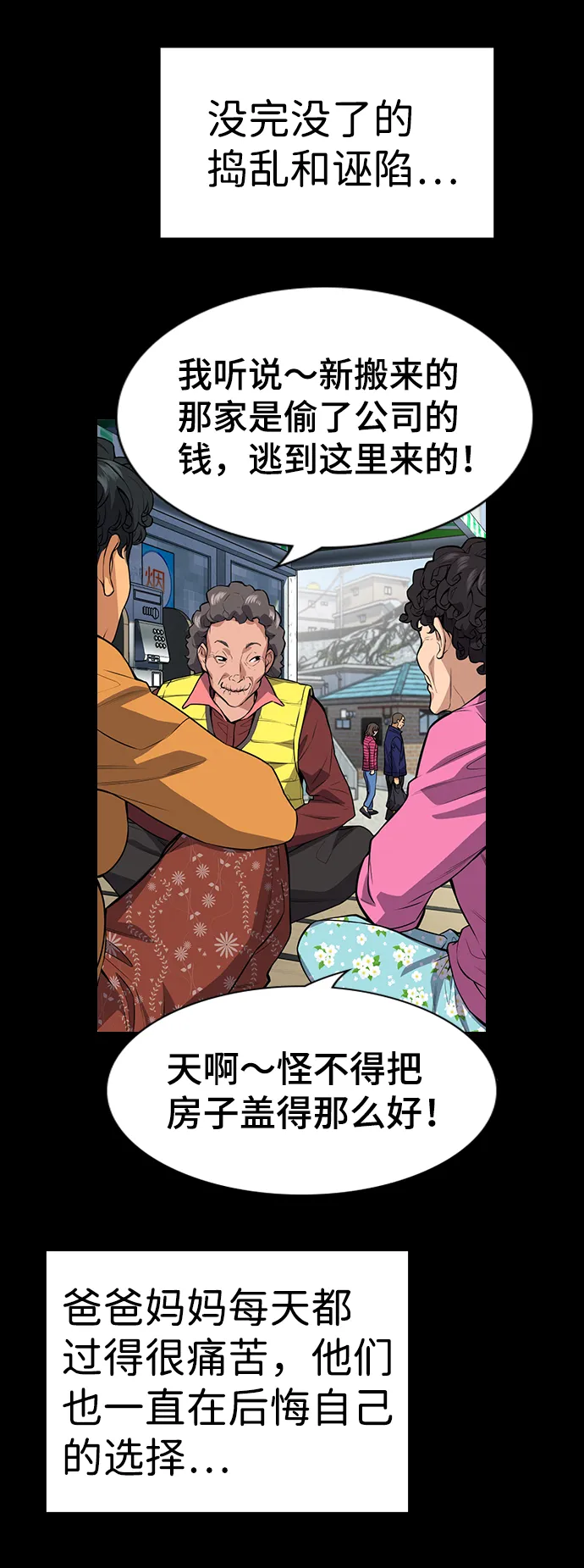 第73话 第22页