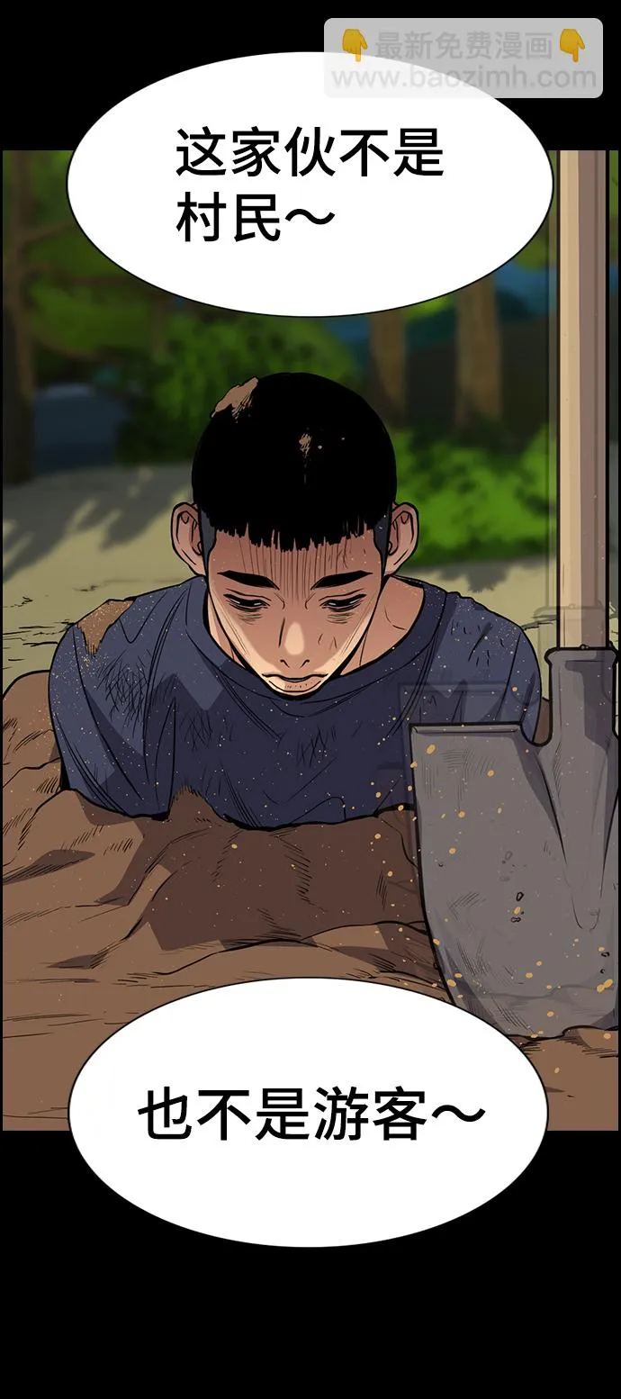 第73话 第24页