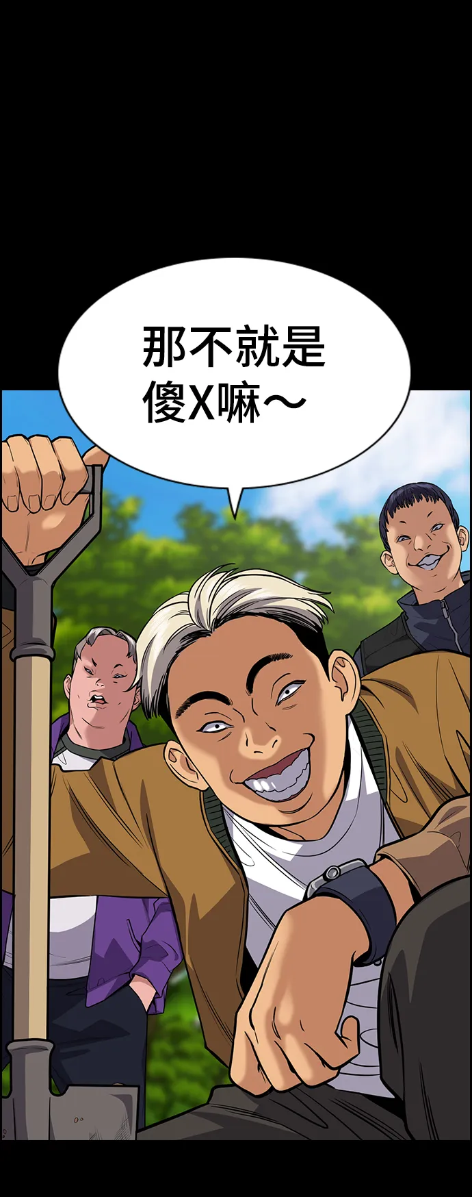 第73话 第25页