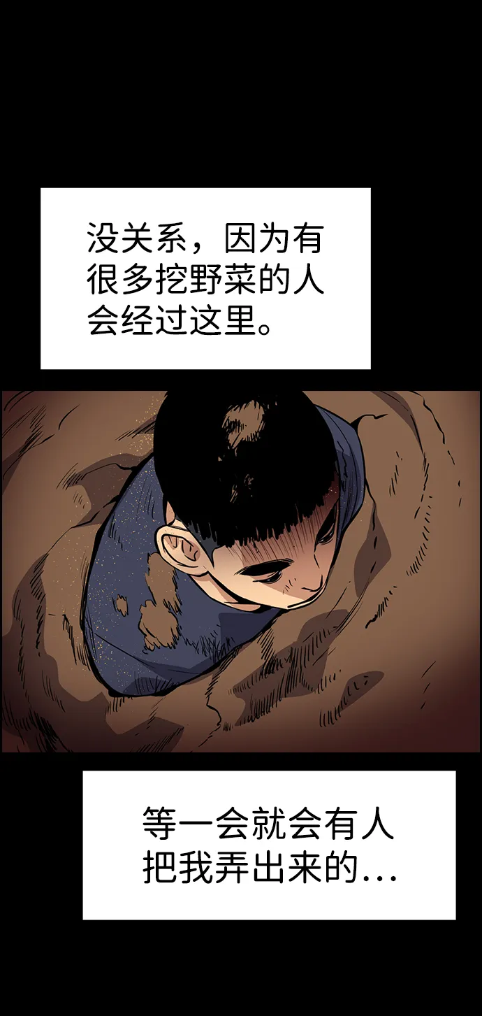 第73话 第28页