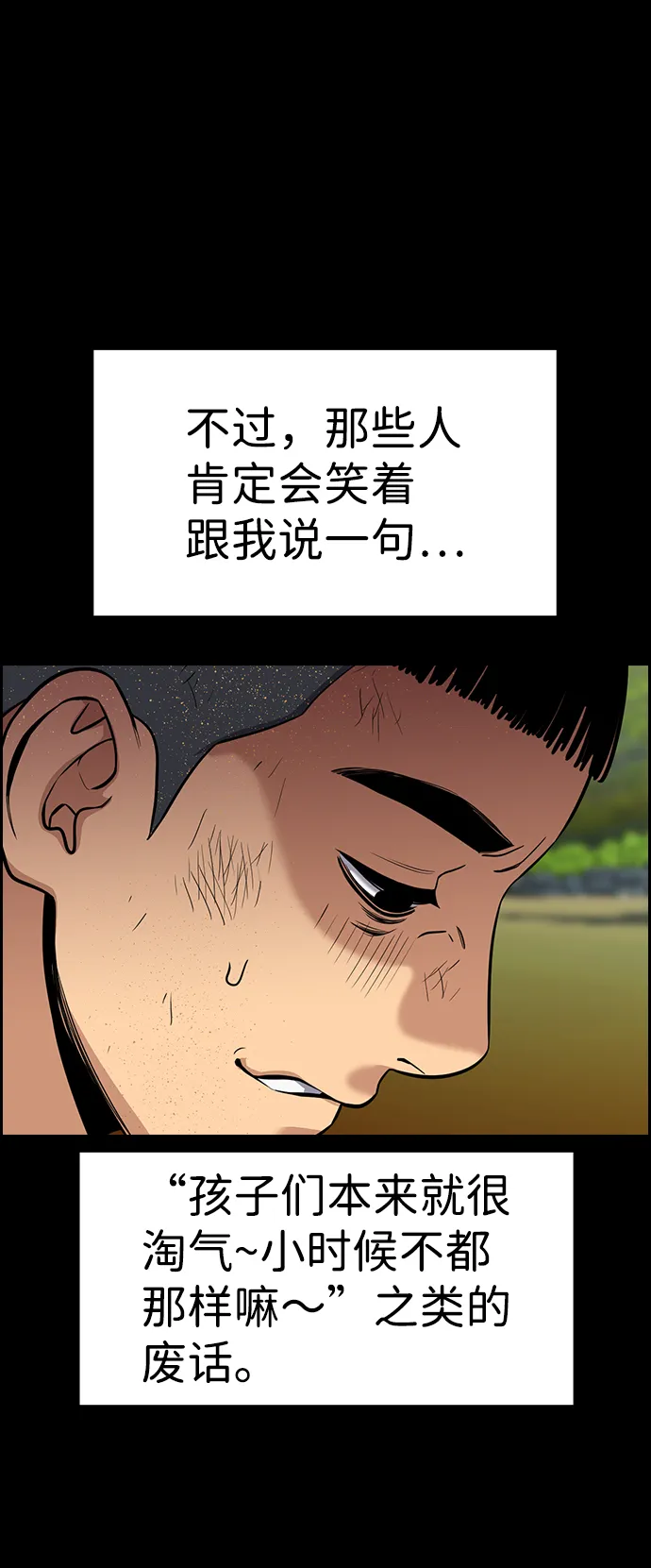 第73话 第29页