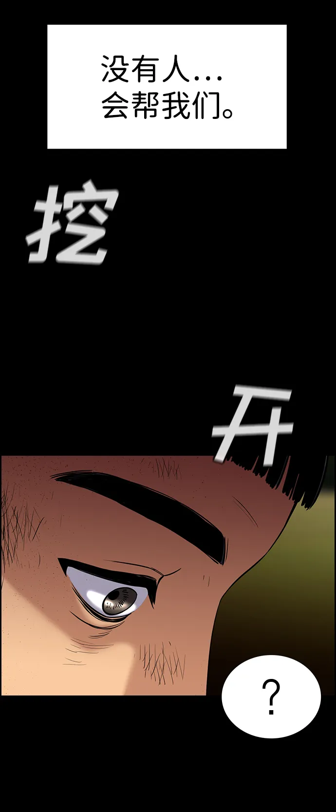 第73话 第31页