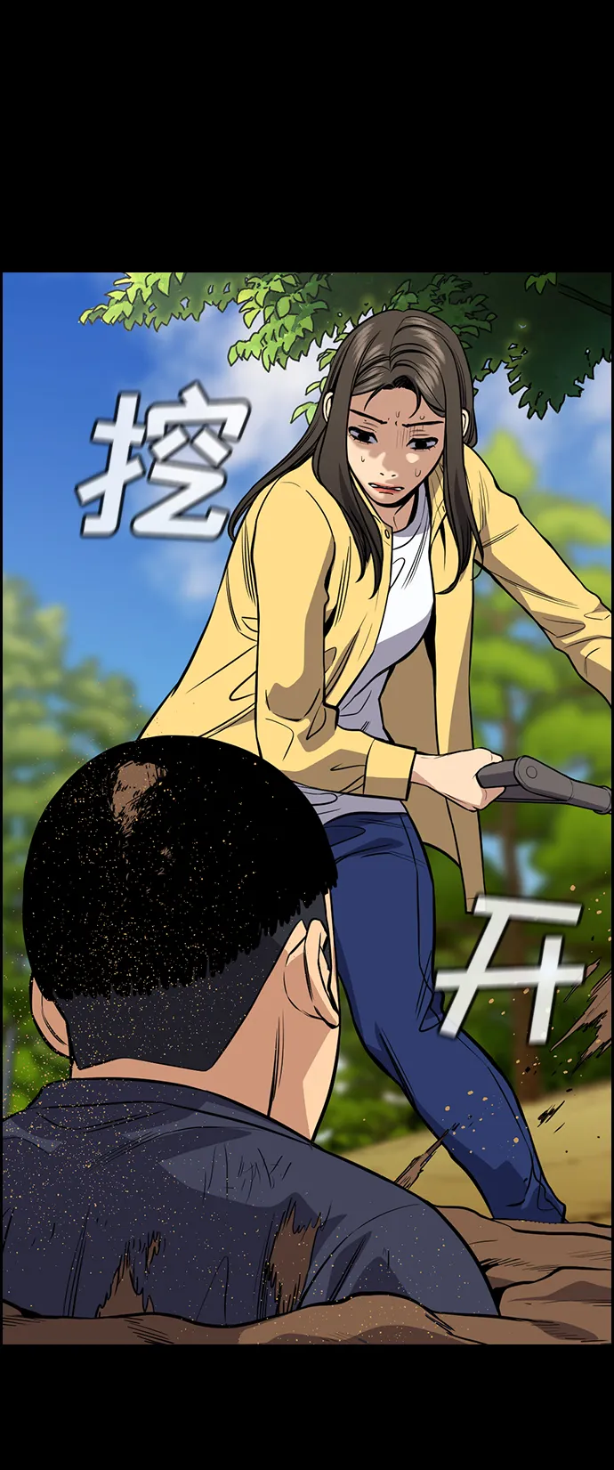 第73话 第32页