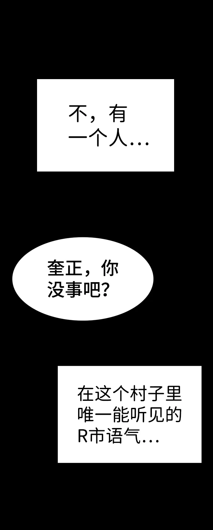 第73话 第33页
