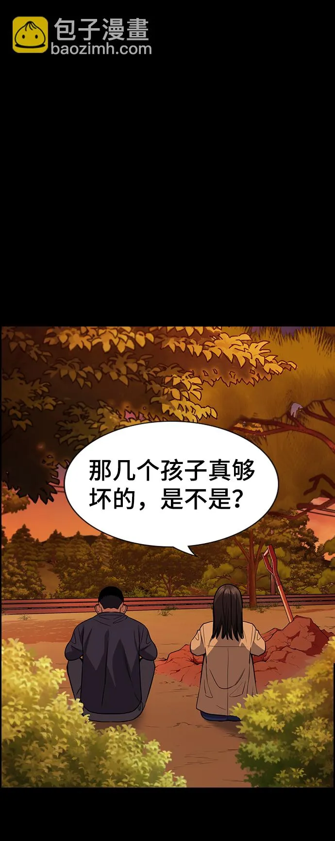 第73话 第35页