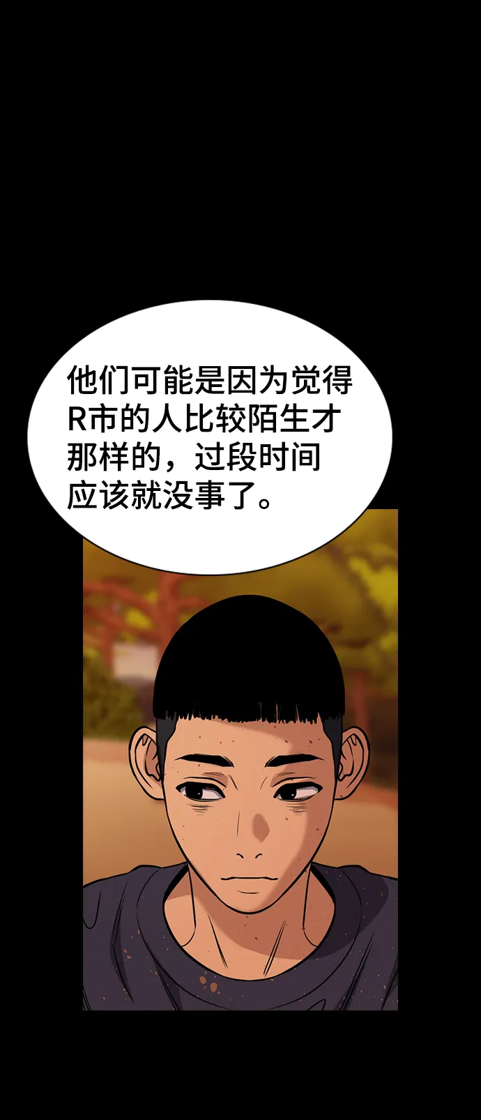 第73话 第36页
