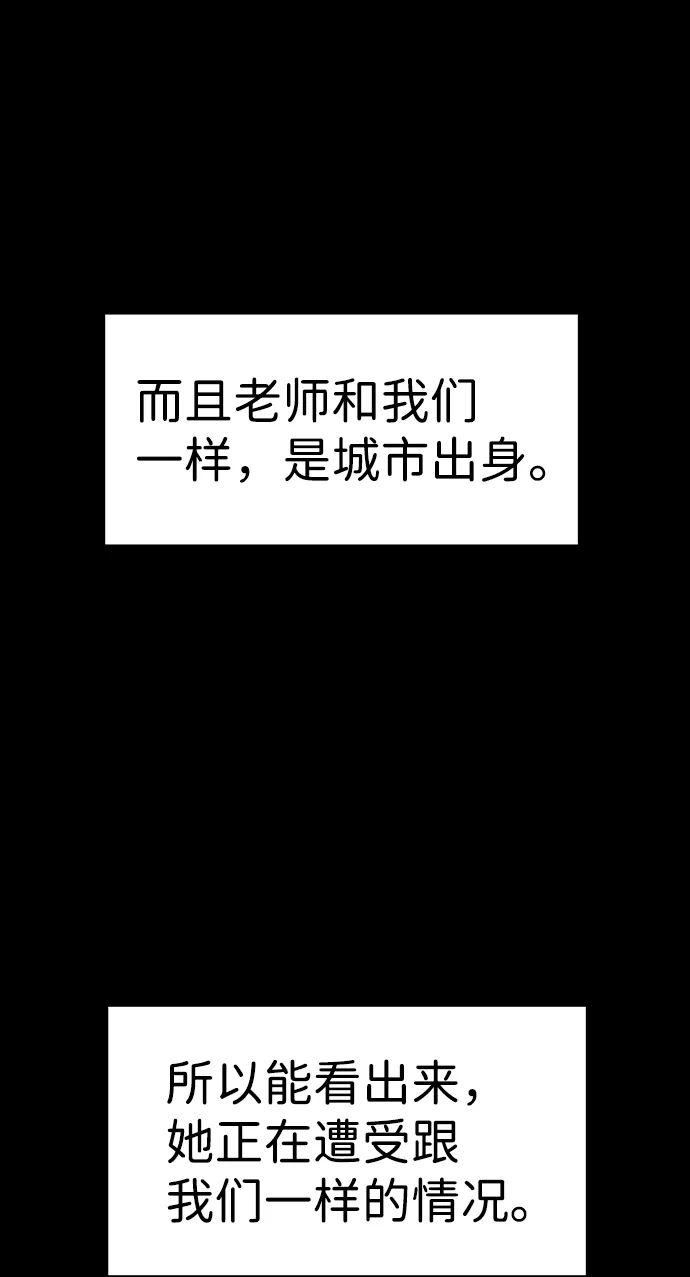 第73话 第38页