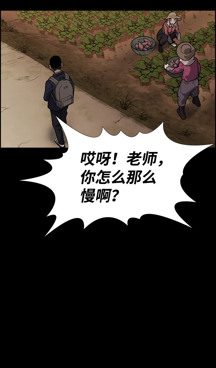 第73话 第39页