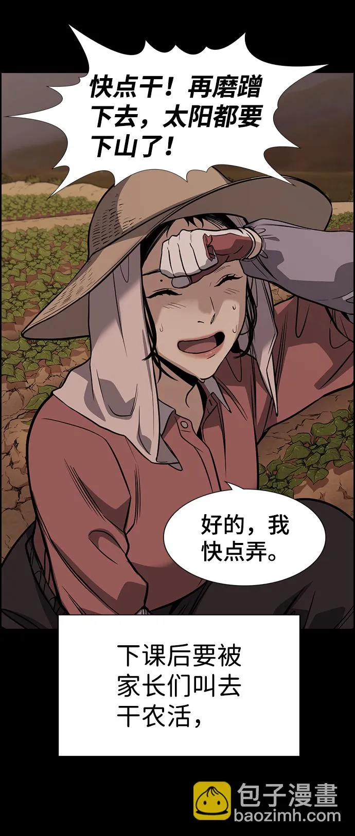 第73话 第40页