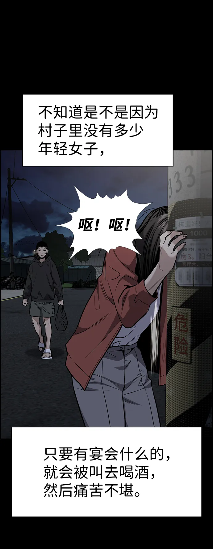 第73话 第41页