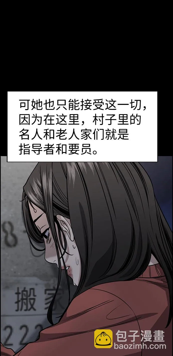 第73话 第42页