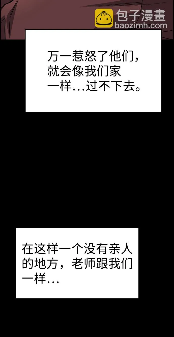 第73话 第43页