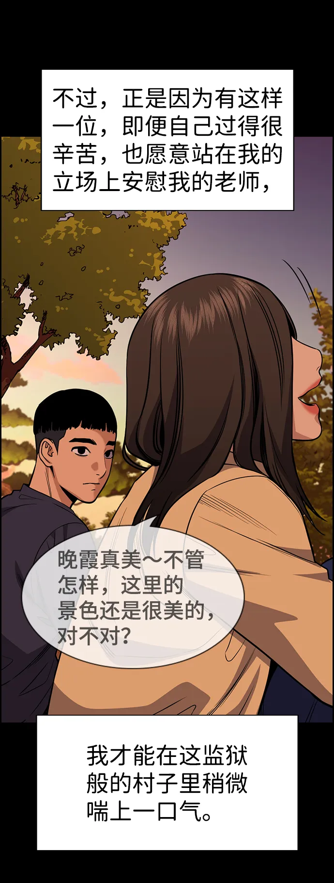 第73话 第45页
