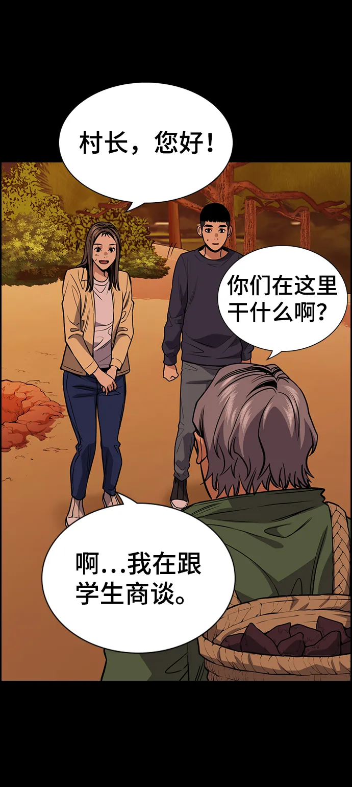 第73话 第48页