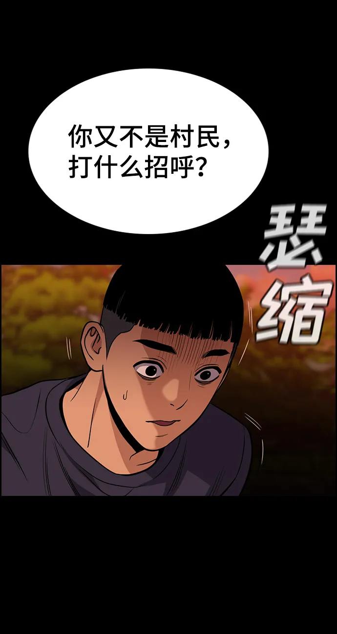 第73话 第50页