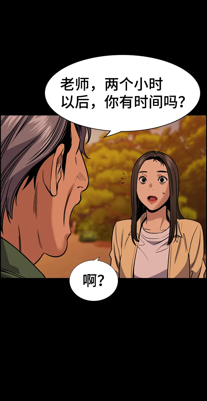 第73话 第51页