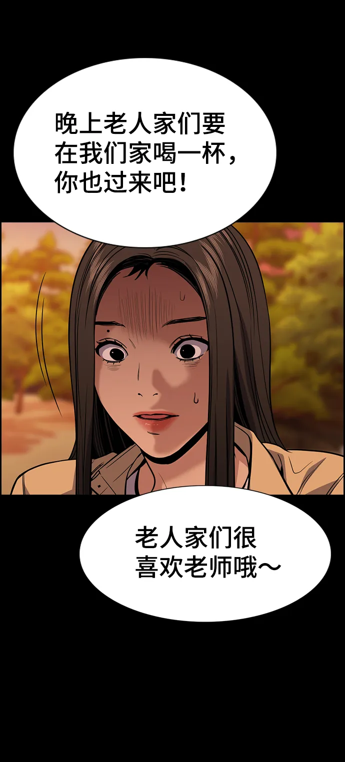 第73话 第52页