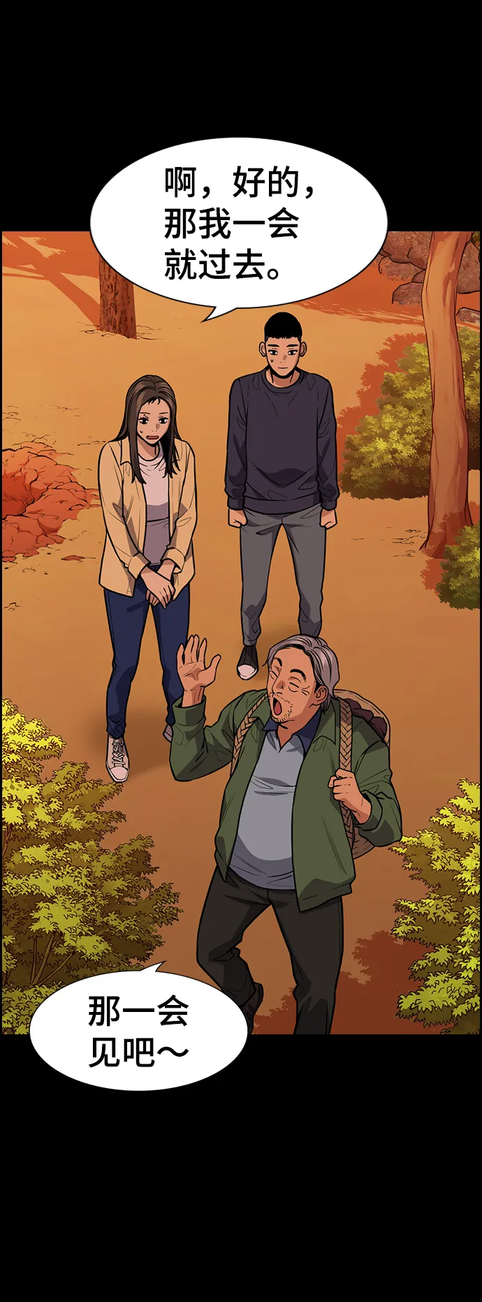第73话 第53页