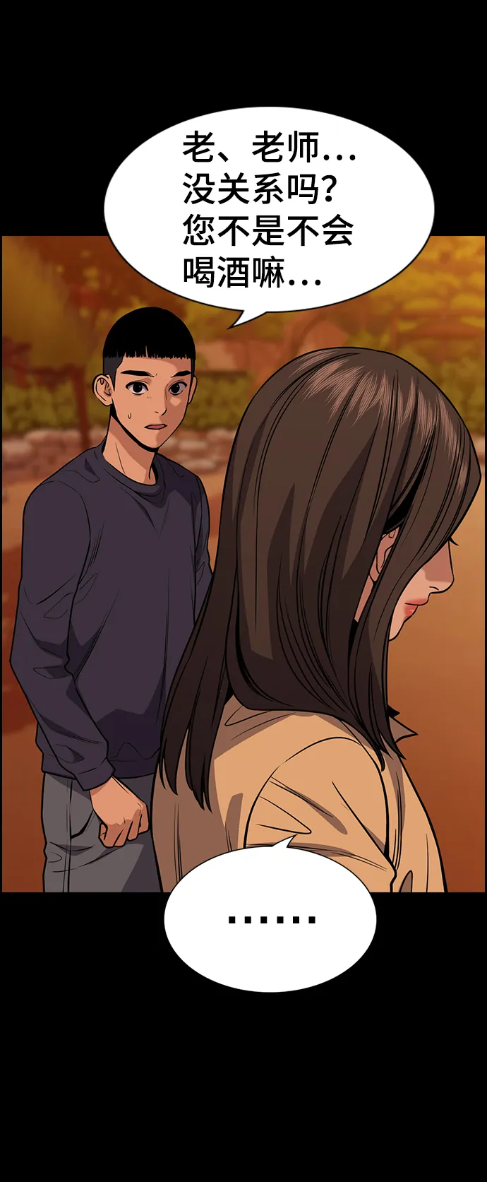 第73话 第54页