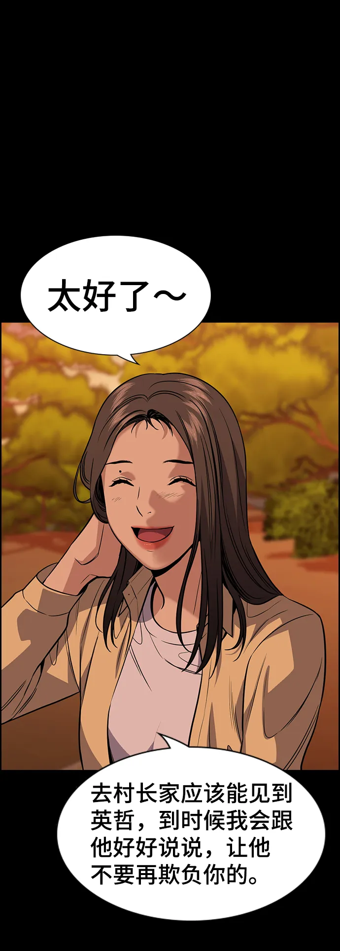 第73话 第55页