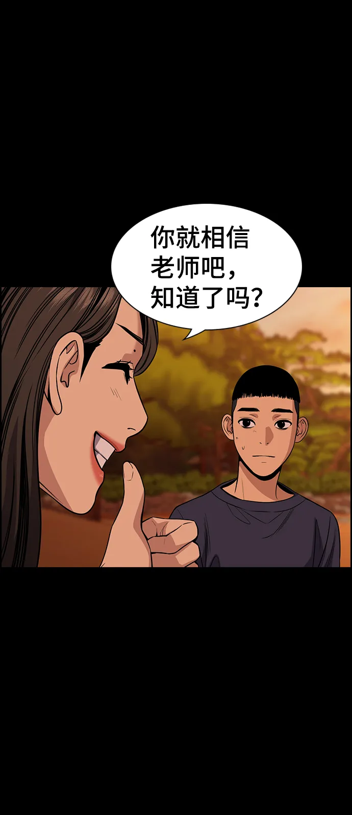第73话 第56页