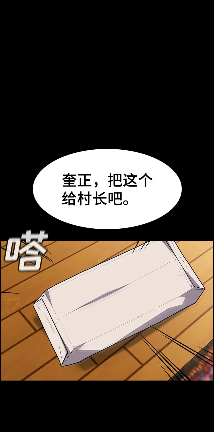 第73话 第57页