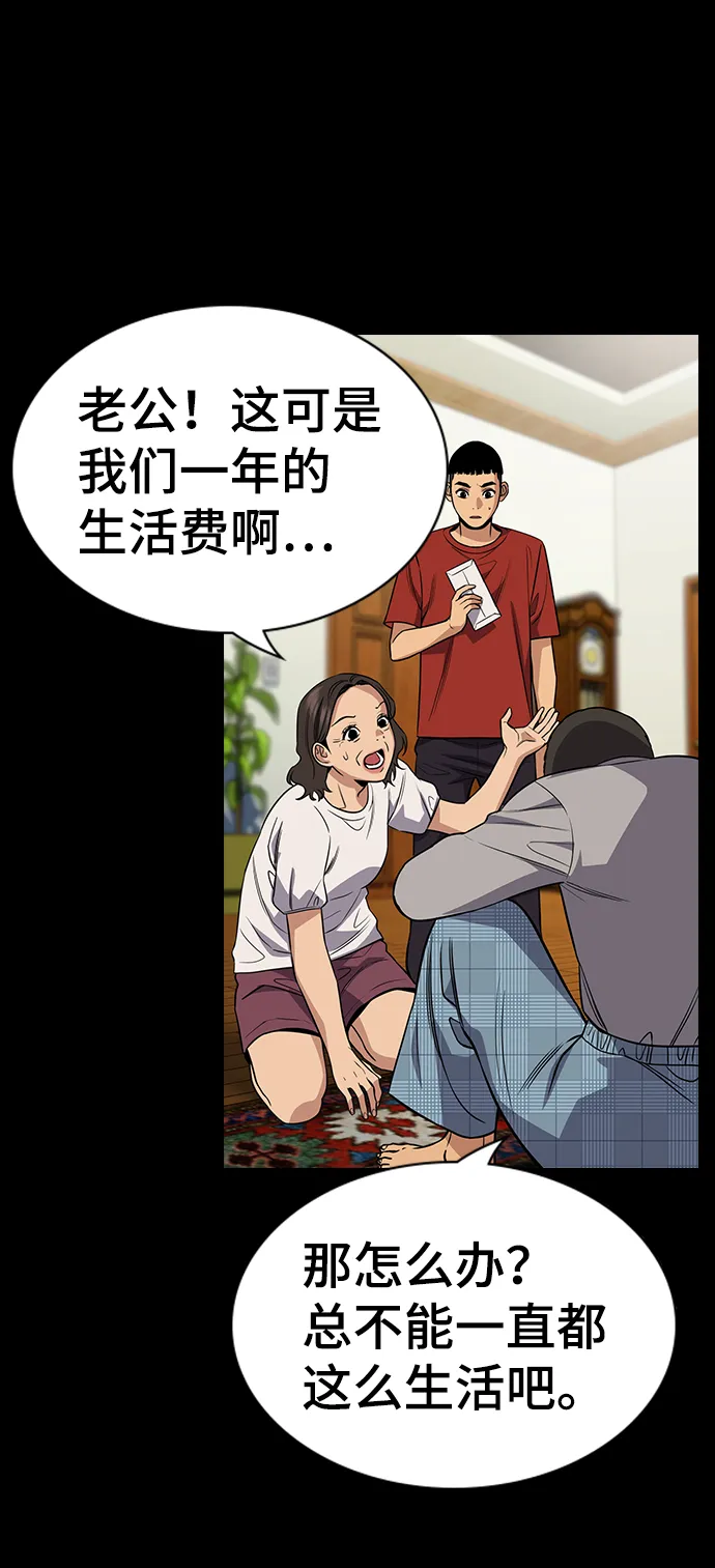 第73话 第58页