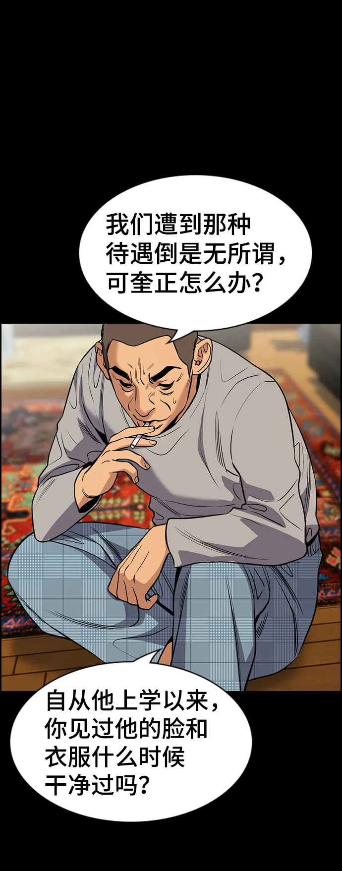 第73话 第59页