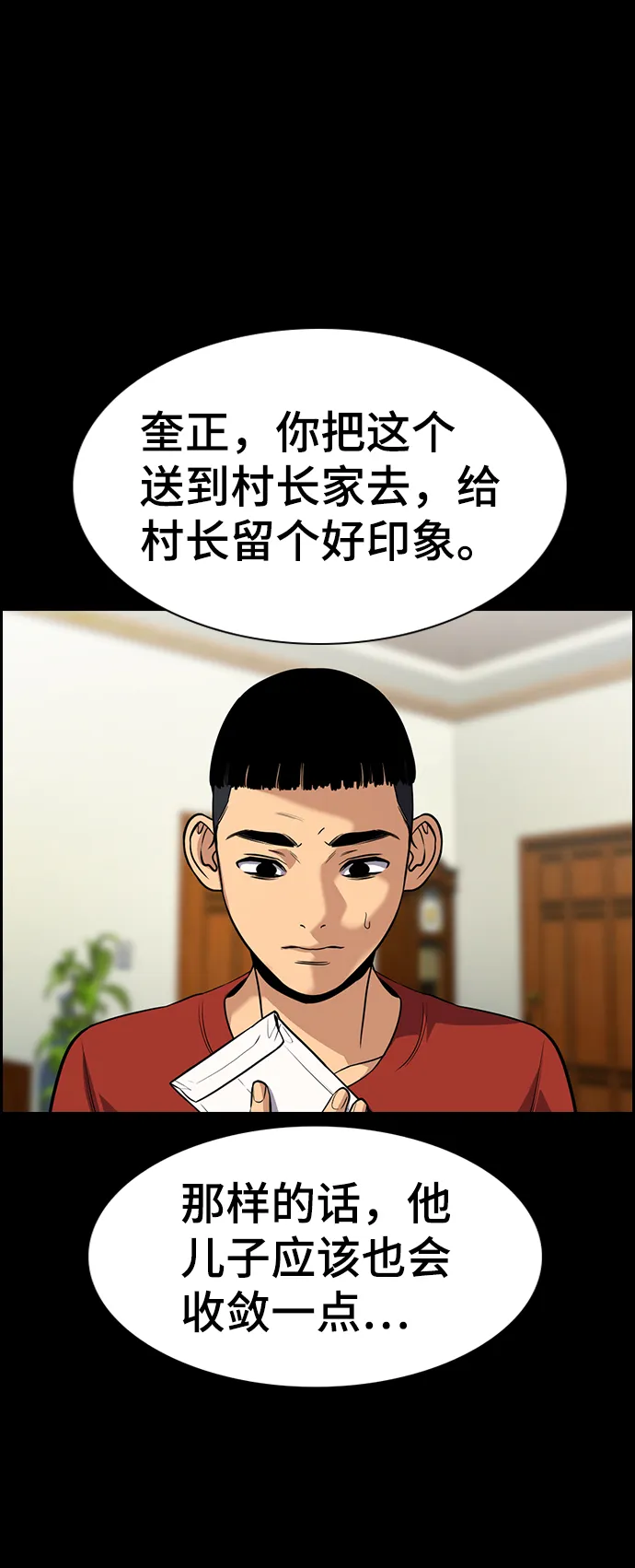 第73话 第60页