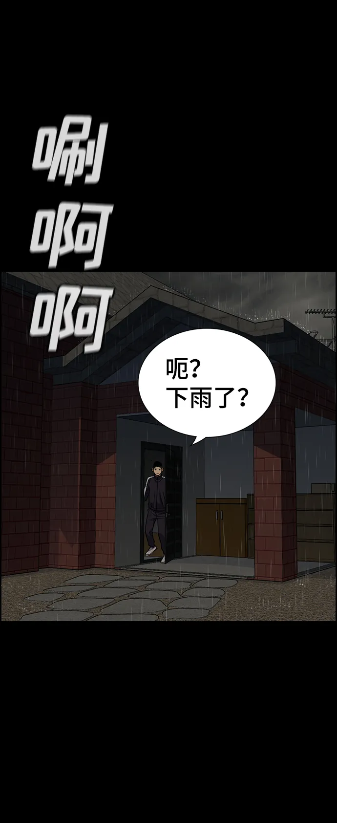 第73话 第61页
