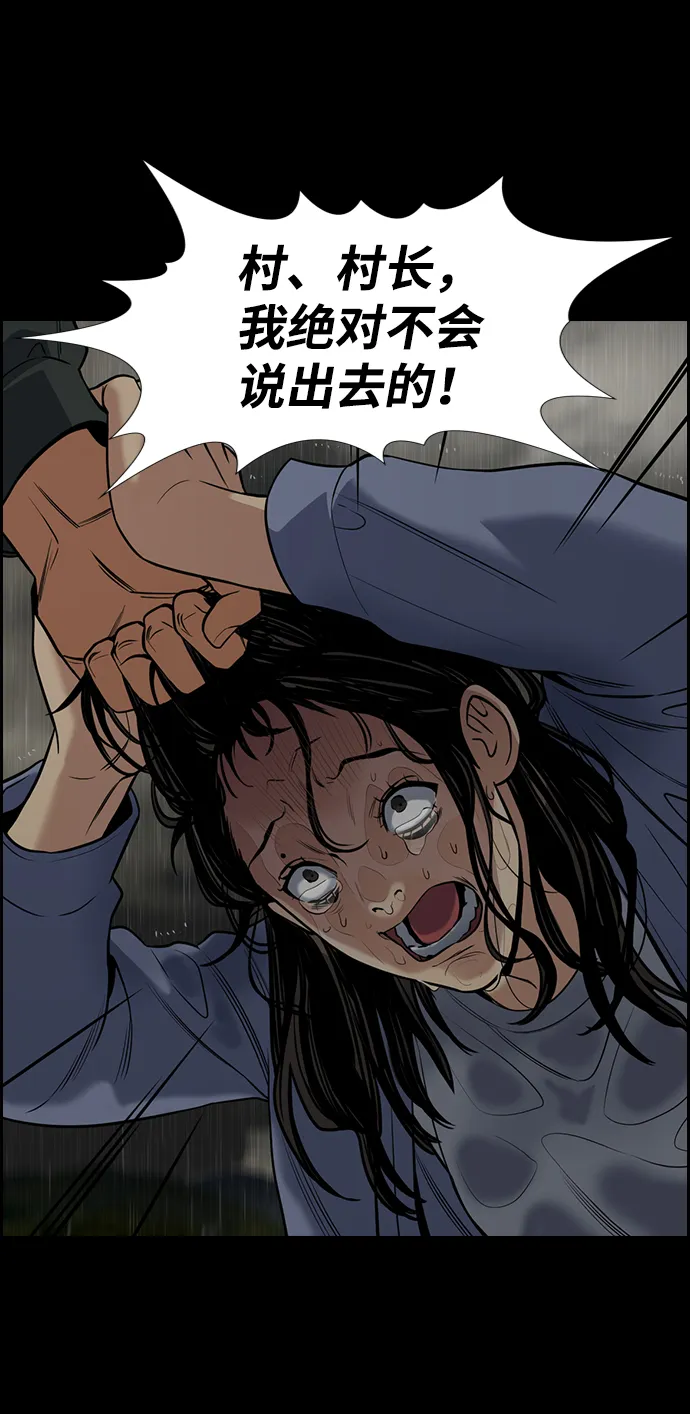 第73话 第65页