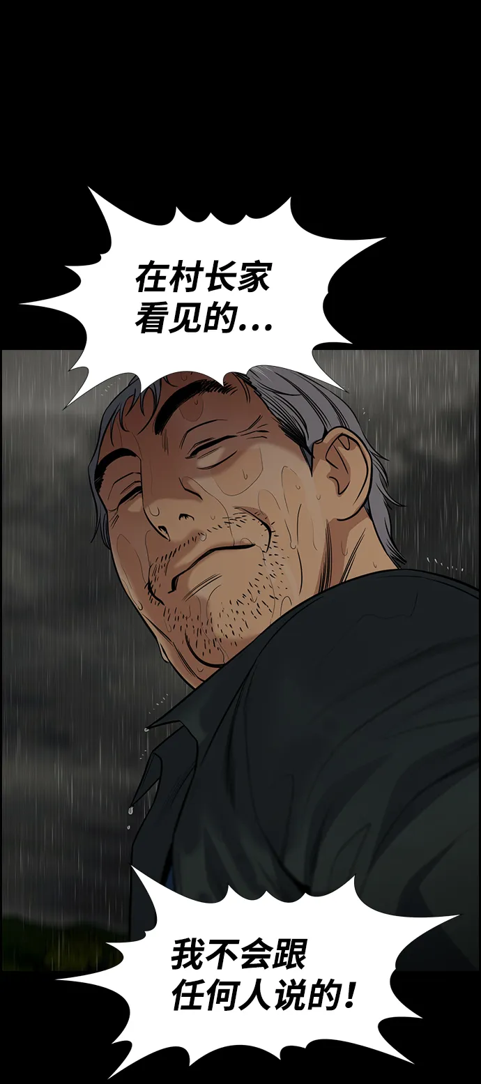 第73话 第66页