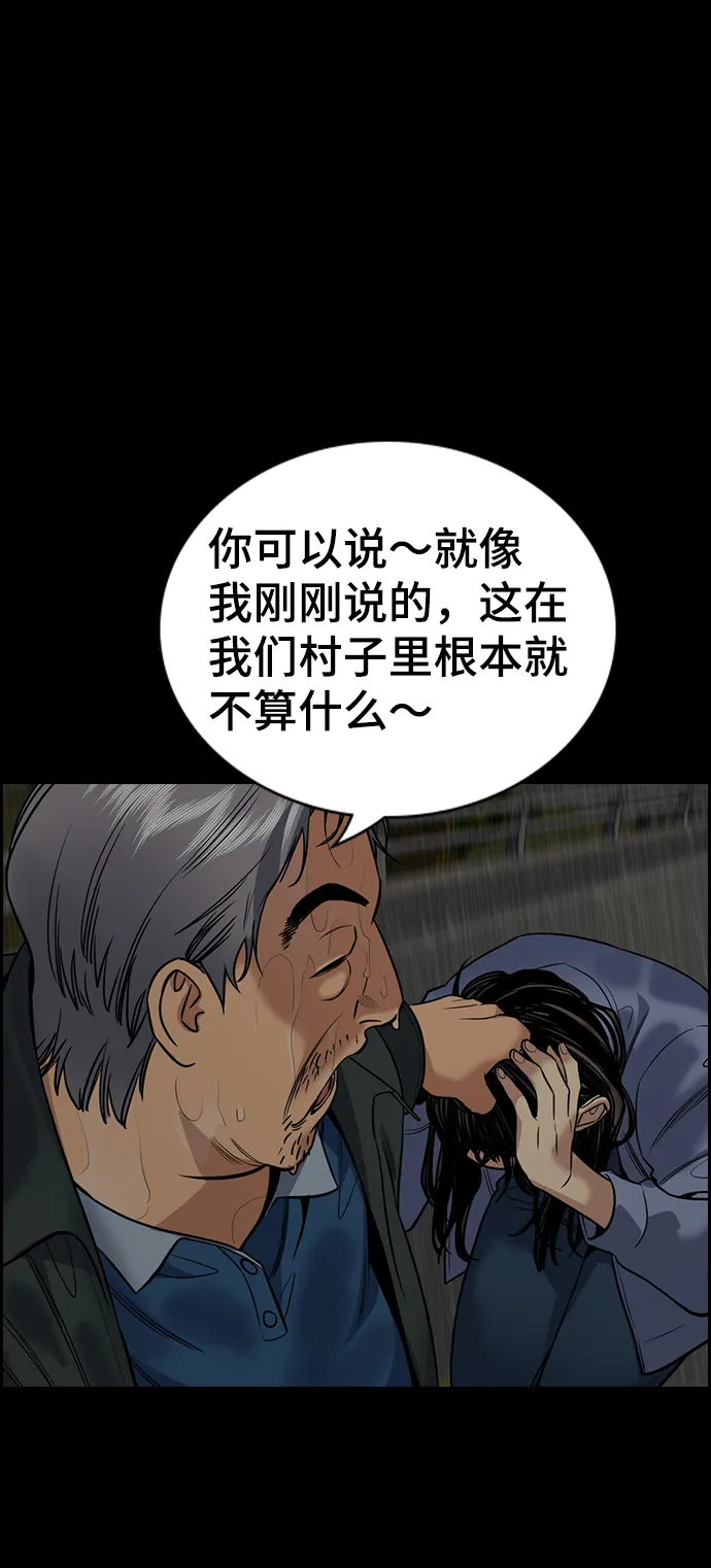 第73话 第67页
