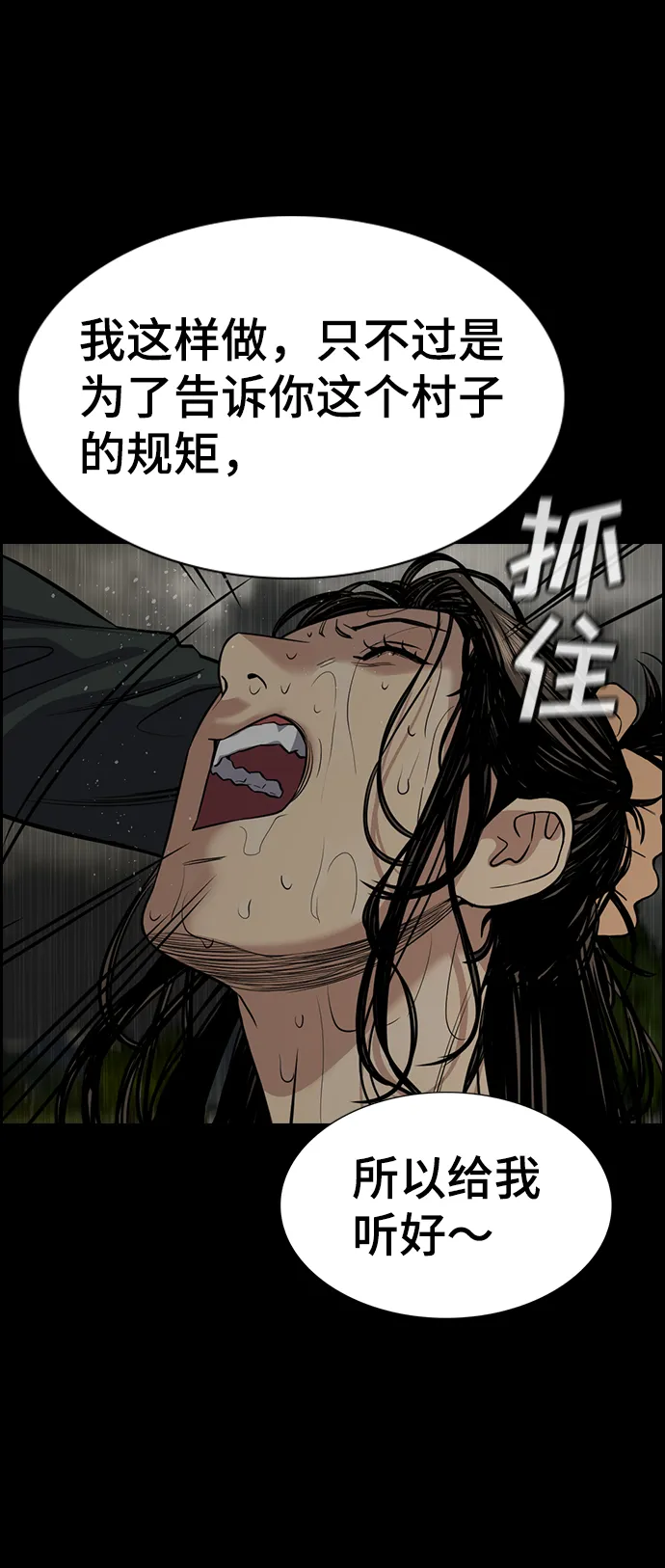 第73话 第68页