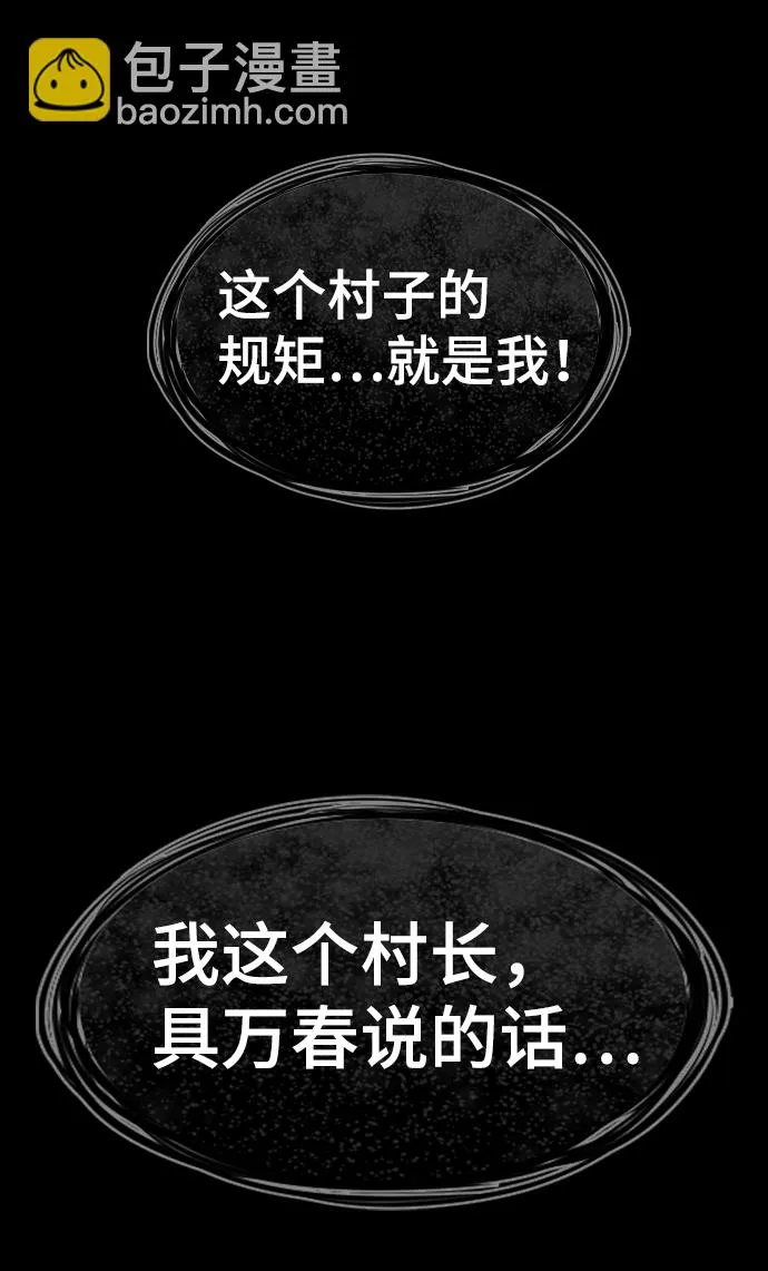 第73话 第69页