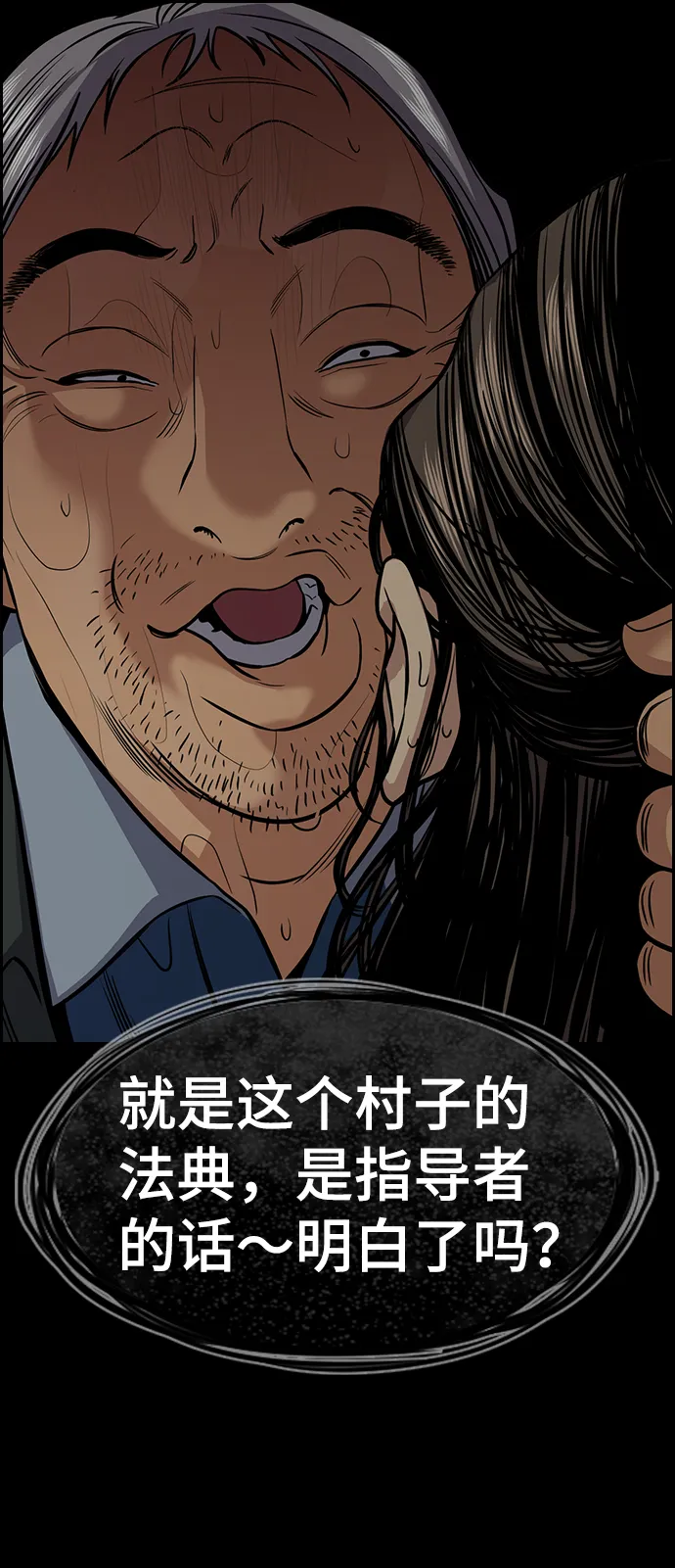 第73话 第70页