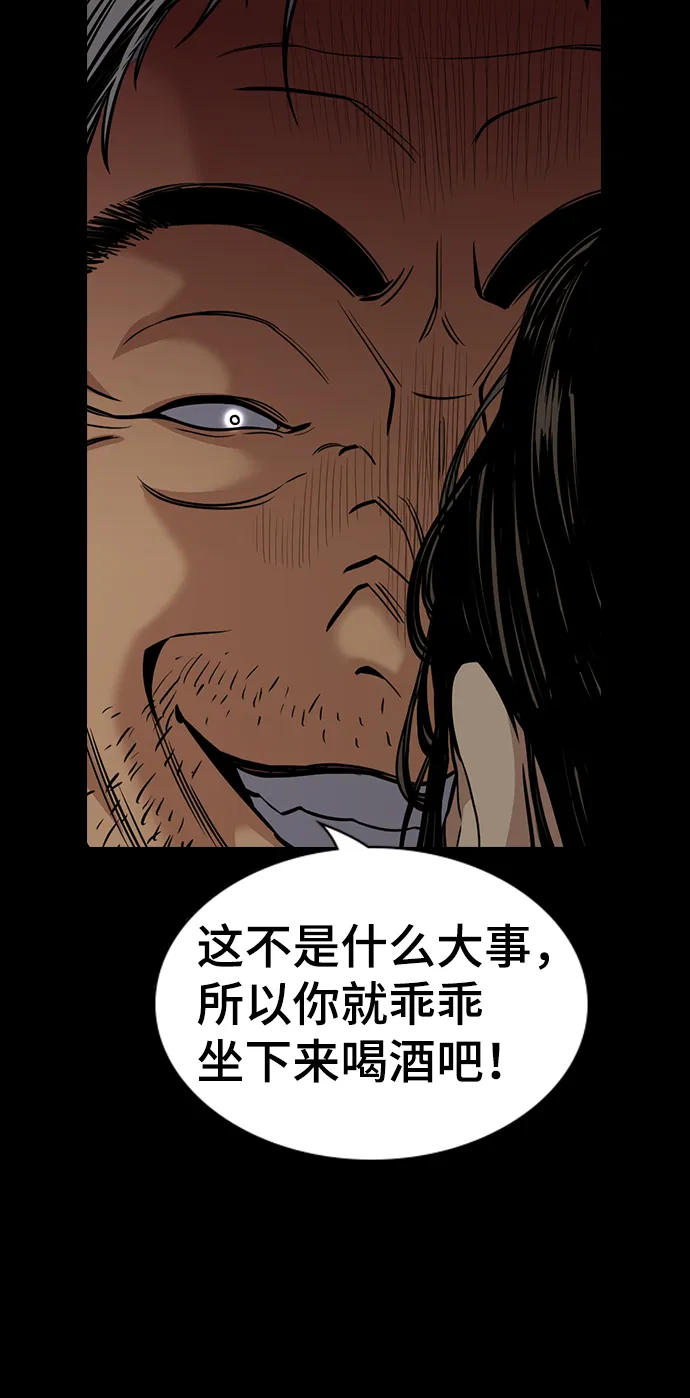 第73话 第72页