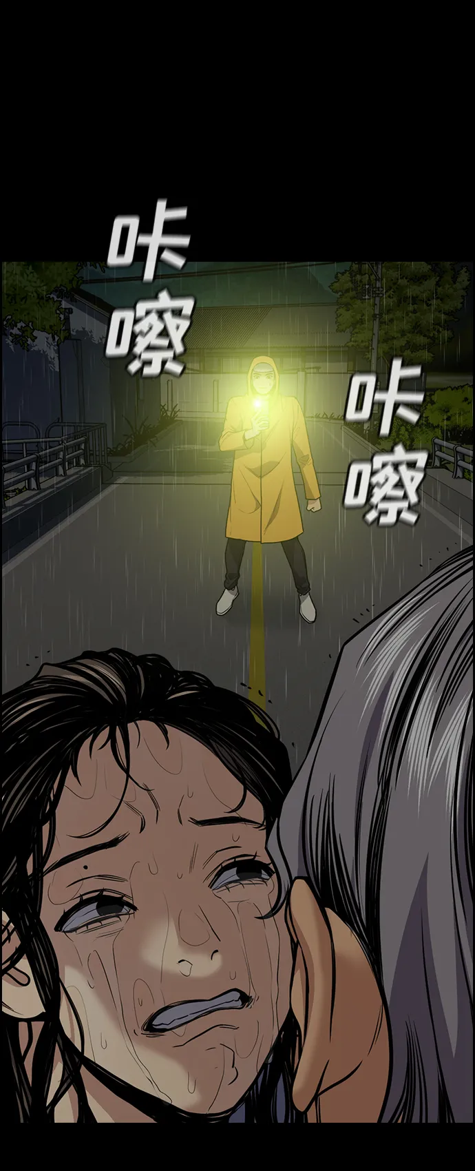 第73话 第76页