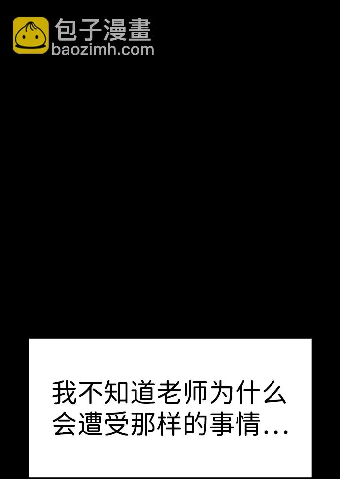第73话 第77页