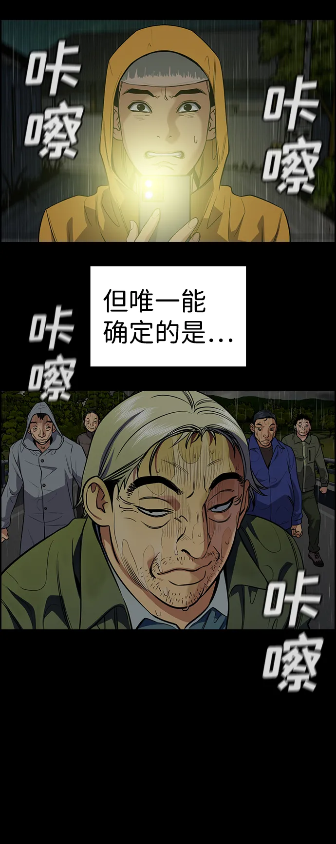 第73话 第78页