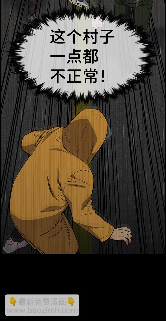 第73话 第80页