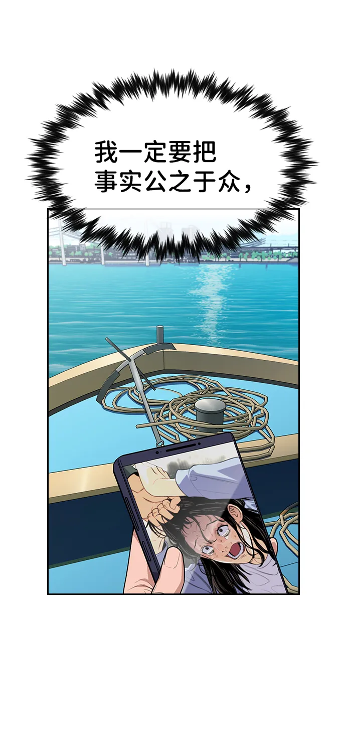 第73话 第82页